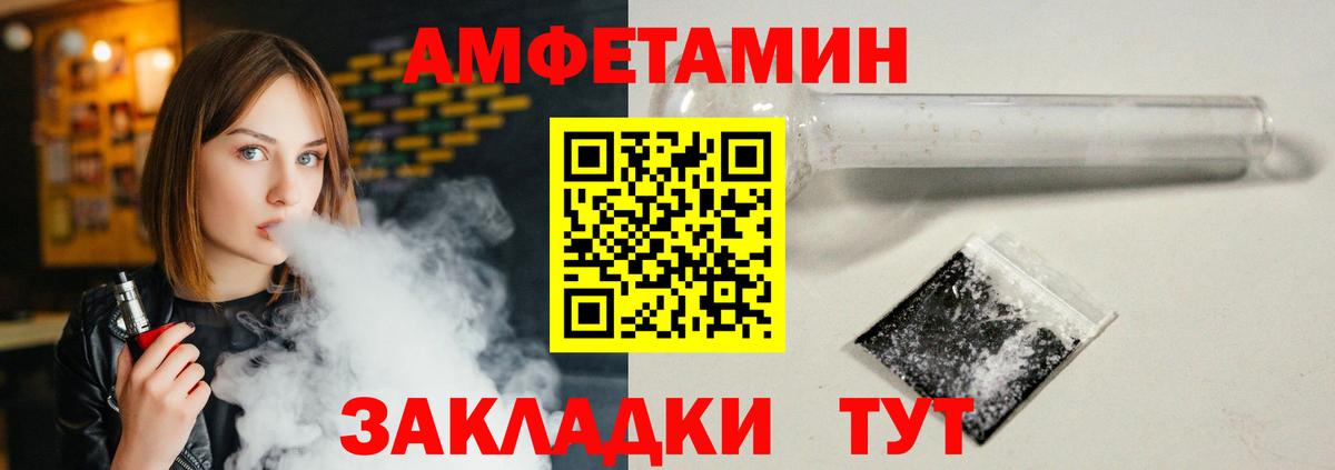 АМФЕТАМИН Premium Ишимбай
