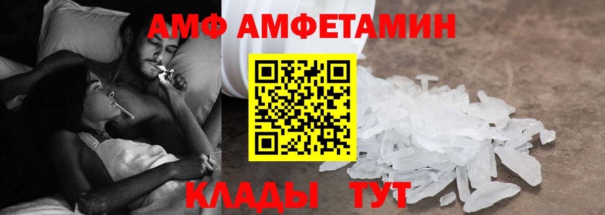 АМФ Premium  Вход с VPN  АМФ  АМФЕТАМИН  Ишимбай 