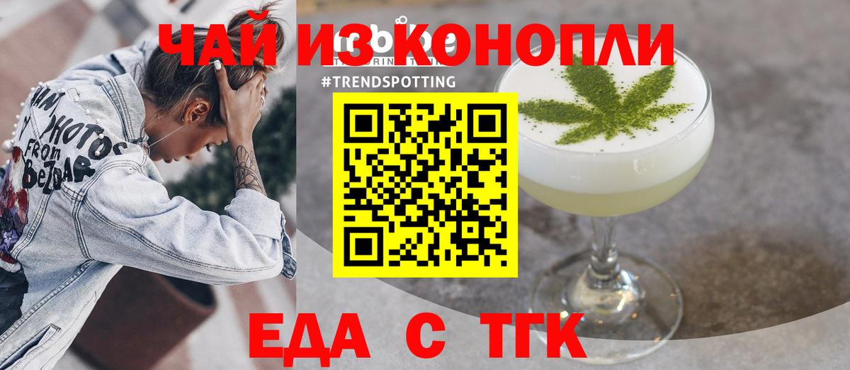 Печенье с ТГК конопля  Вход с VPN  Ишимбай 