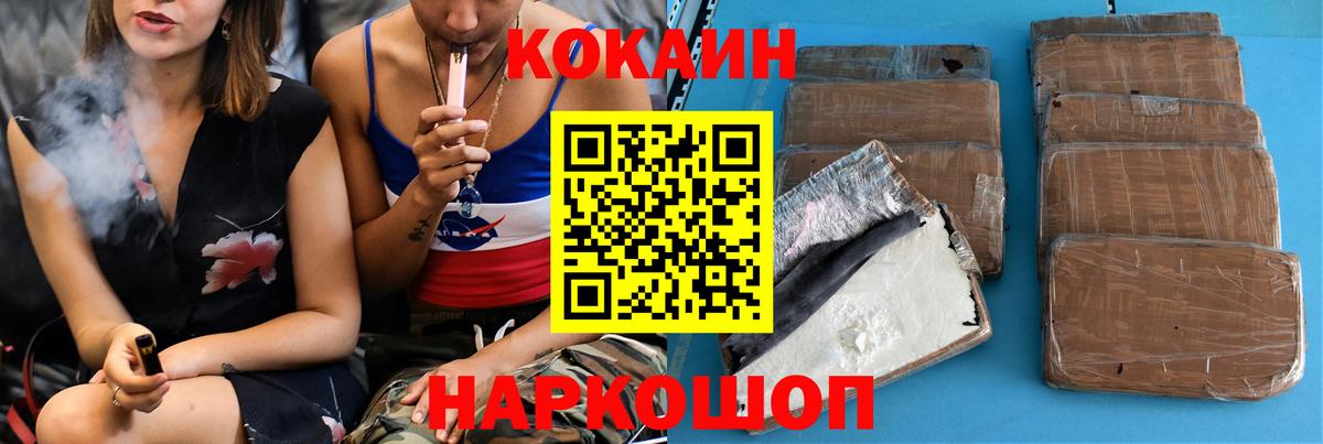 Ишимбай  КОКАИН Колумбийский  Вход с VPN  Кокаин  Cocaine 98% 