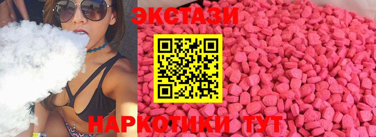 Ecstasy VHQ Ишимбай