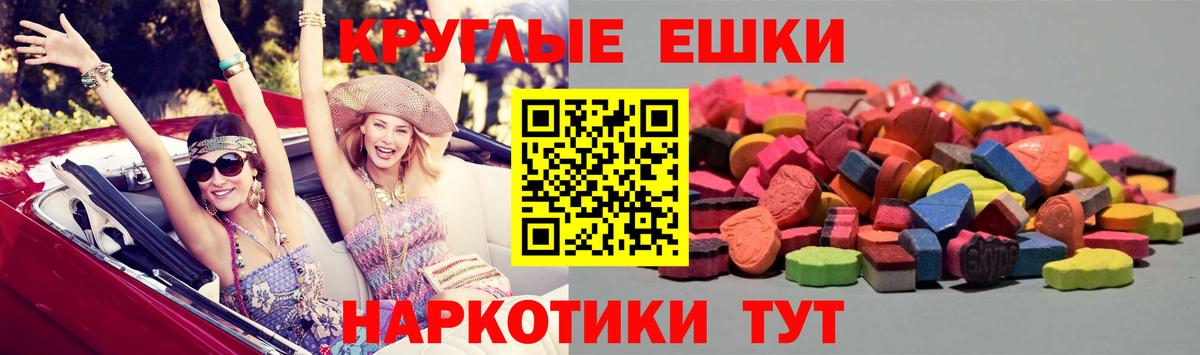 Ишимбай  Экстази  ЭКСТАЗИ XTC  Вход с VPN  Экстази круглые 