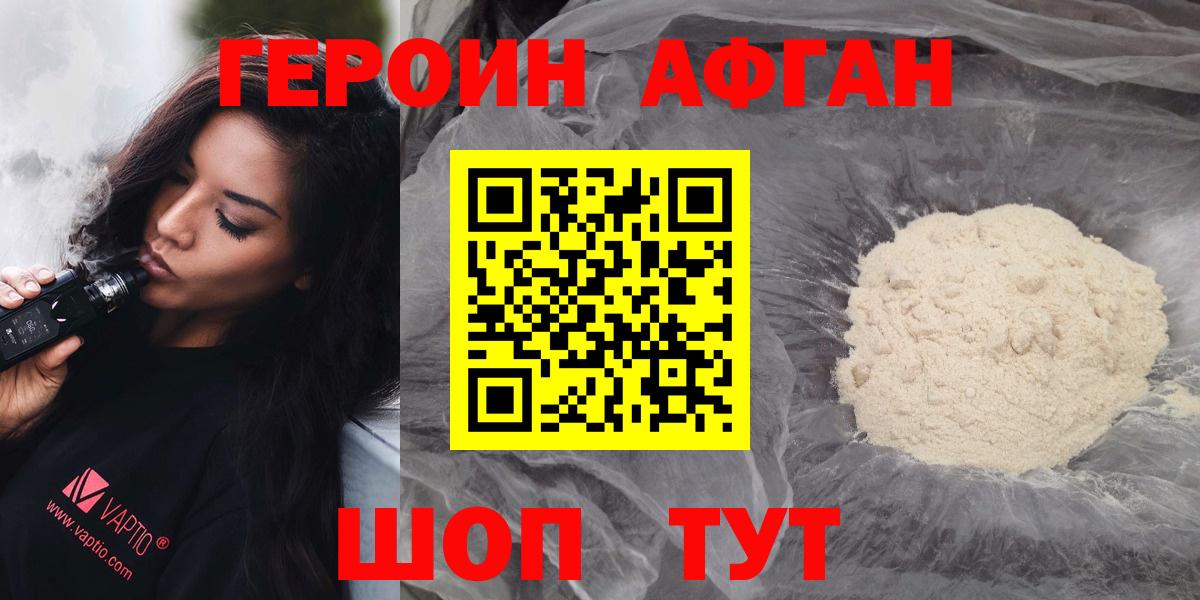 Героин афганец  ГЕРОИН  Ишимбай  Вход с VPN 