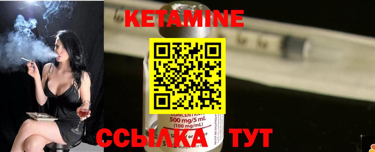 КЕТАМИН VHQ  КЕТАМИН ketamine  Вход с VPN  Ишимбай 