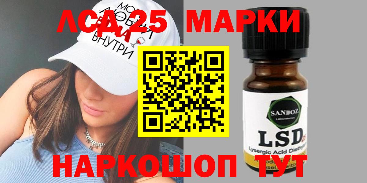LSD-25 экстази кислота Ишимбай
