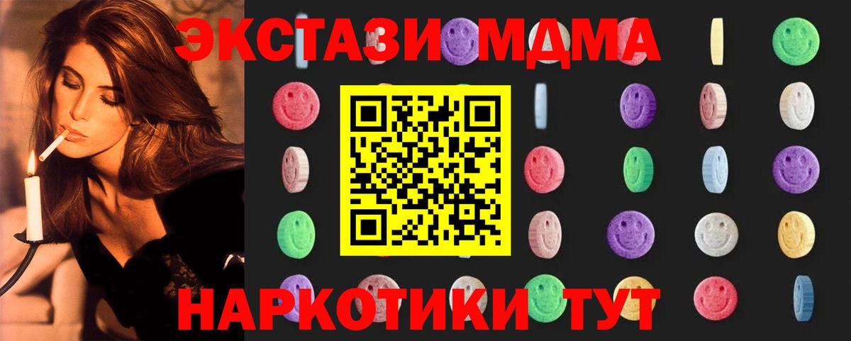 Ишимбай  МДМА crystal  Вход с VPN 