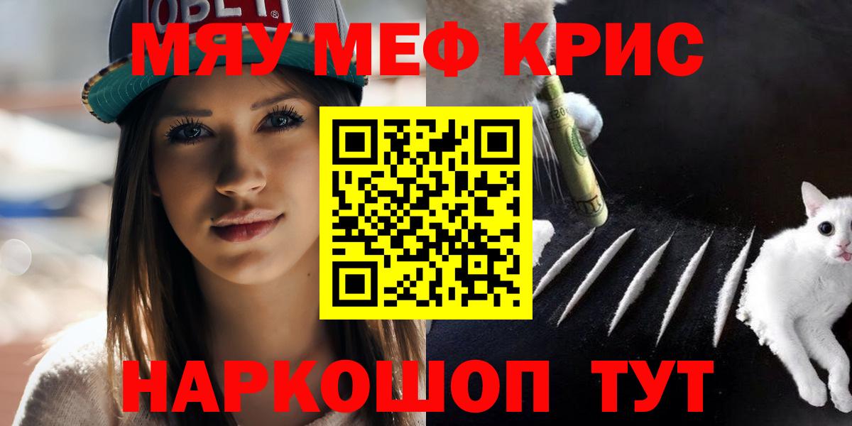 МЯУ-МЯУ  МЕФ мука  Вход с VPN  Меф мука  Ишимбай  Меф 