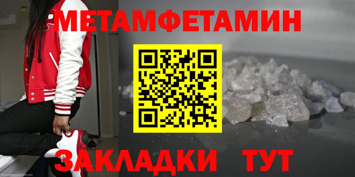 Метамфетамин витя  Вход с VPN  Ишимбай  Метамфетамин витя 