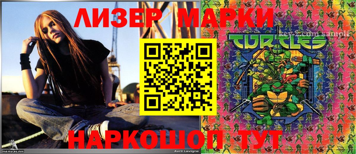 Наркотические марки 1,8мг Ишимбай