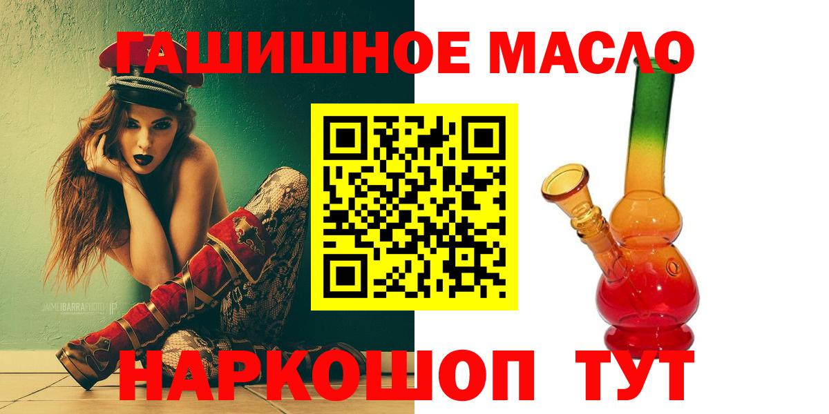 ТГК Wax  ТГК концентрат  Ишимбай  Вход с VPN 